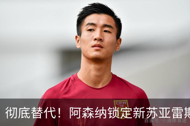 彻底替代！阿森纳锁定新苏亚雷斯！ 21 球冠军神锋位置不保