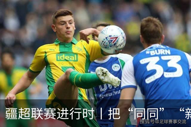 疆超联赛进行时丨把“同同”“新新”和阿勒泰文创一起带回家 阿勒泰主场文创售卖区成球迷打卡地