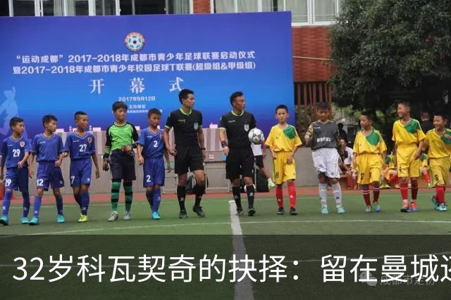 32岁科瓦契奇的抉择：留在曼城还是重返国米？